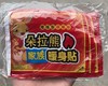 朵拉暖宝宝贴10片/包   2包 商品缩略图0