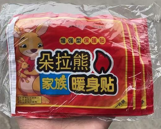 朵拉暖宝宝贴10片/包   2包 商品图0
