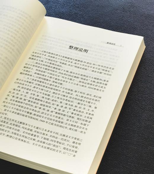 特惠！！《郑天挺清史讲义》，16开平装，全三册，郑天挺著，常建华等整理，中华书局2021年一版一印，1211页，定价268，售价：108元。 商品图5