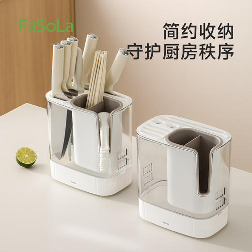 FaSoLa多功能刀架新款厨房收纳刀具菜刀筷子勺一体置物架简约刀架 商品图0