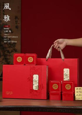 【风雅通用6方.红】20元1套.整箱18套.整箱包邮