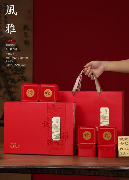 【风雅通用6方.红】20元1套.整箱18套.整箱包邮 商品图0