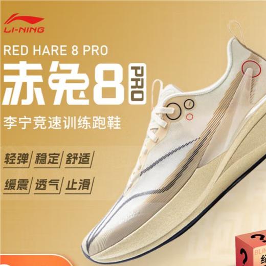 李宁男子2025秋季轻量回弹缓震训练跑鞋跑步鞋运动鞋ARPV003-21 商品图0