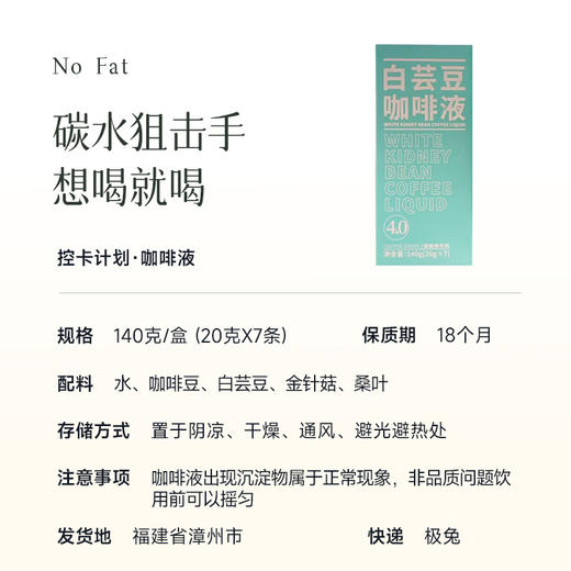 【添加桑叶 阻断油脂和糖分】【双控咖啡液】减脂小帮手，单独泡着喝，也可加点牛奶进去更丰富 商品图4