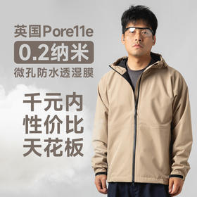 极限崂里 游骑兵冲锋衣，暴雨级高压防水 动态透湿通勤旅行轻户外- ZT1130