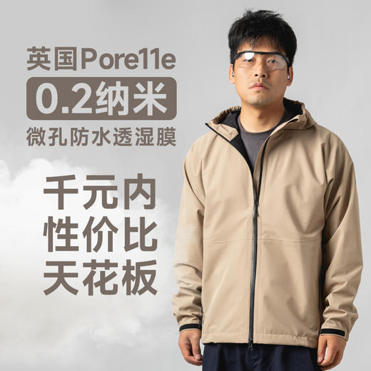 极限崂里 游骑兵冲锋衣，暴雨级高压防水 动态透湿通勤旅行轻户外- ZT1130 商品图0