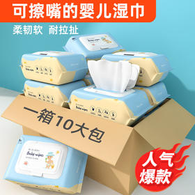 【秒杀19.9抢❗️整整5大包🔥婴儿湿巾】可擦嘴的婴儿湿巾，添加植物成分【滋润旦亲肤】专为宝宝肌肤设计，手口清洁家用带盖湿纸巾柔软亲肤无添加一次性L