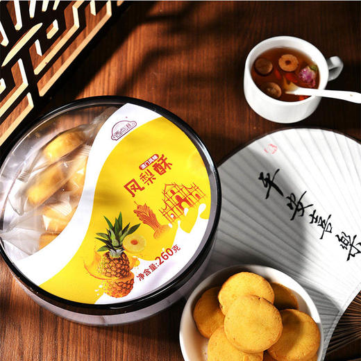 西点港澳门手信凤梨酥 260克*两盒—rxs 商品图8
