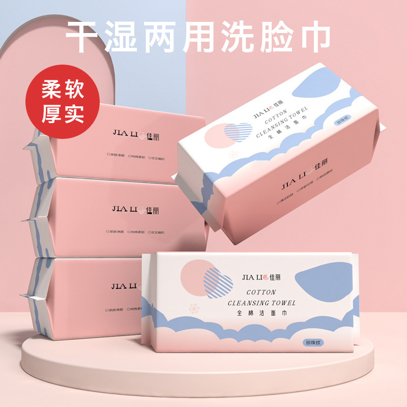 【13.9抢❗️三大包🔥珍珠纹棉柔洗脸巾】柔软细腻，随用随抽，加厚亲肤，干湿两用！一次性洗脸巾纯棉加厚加大不掉毛，家庭装悬挂抽取式卸妆洁面擦脸巾L