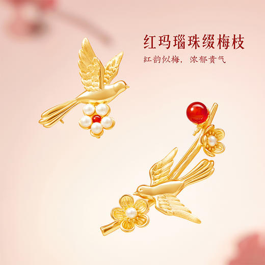 【故宫饰品】喜上梅梢胸针博物馆文创高级感胸花新中式新婚生日礼物 商品图3