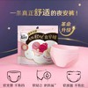 【超市】高洁丝 2条装L码夜安裤 约60g/袋 商品缩略图0