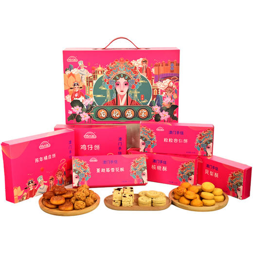 西点港南北盛宴国潮礼盒尊享版 1256克—rxs 商品图8