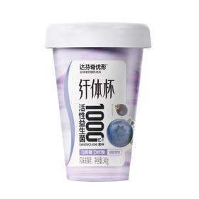 【超市】达芬奇优形 0蔗糖0代糖纤体杯蓝莓+黑果枸杞风味发酵乳 340g/杯