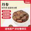 方家铺子 丹参250g/瓶装 商品缩略图2