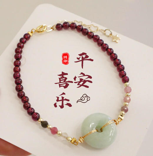 太清石榴石翡翠手串 商品图0