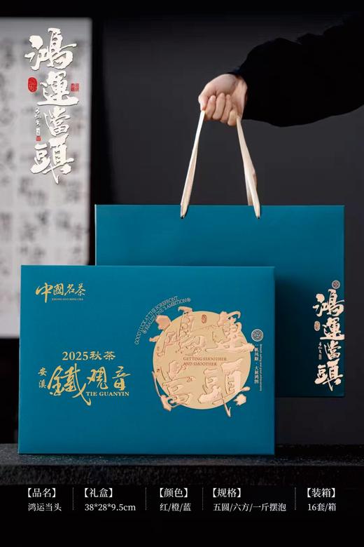 【鸿运铁观音6方.蓝】25元1套.整箱16套.整箱包邮 商品图0