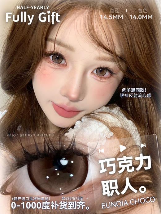 Fully Gift 巧克力职人 10片/盒（日抛型） 商品图0