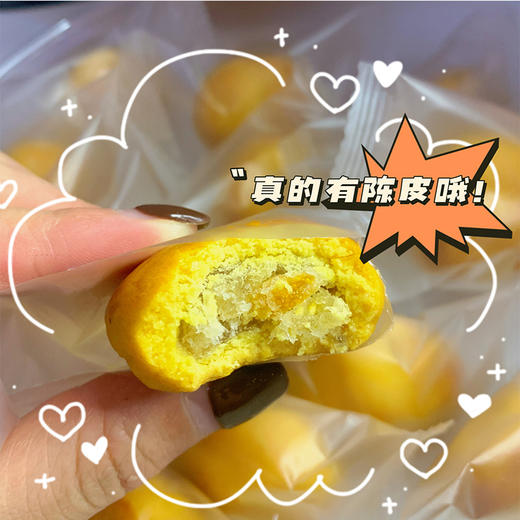 西点港澳门手信陈年橘皮饼 260克*两盒—rxs 商品图9