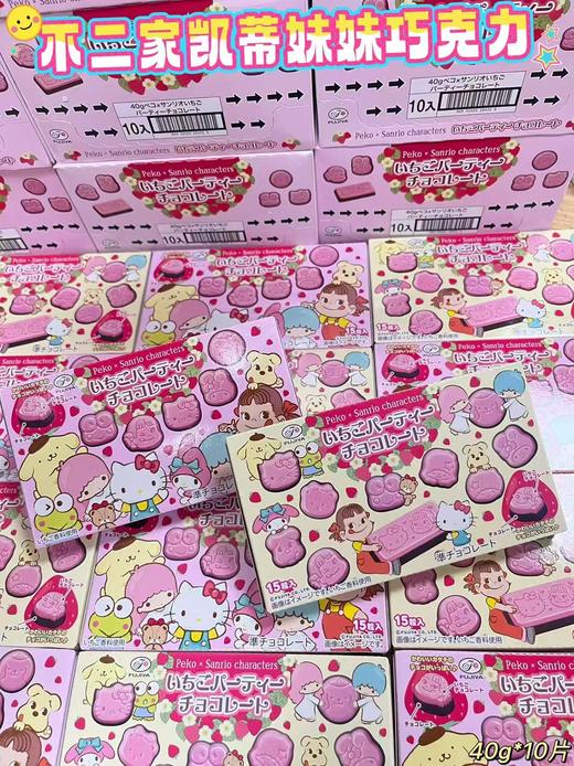 日本 不二家凯蒂妹妹巧克力（40g*10片）  84902555264529 商品图0