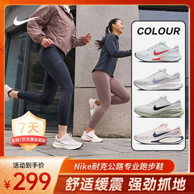 【限时补贴299元】Nike耐克JOURNEY RUN缓震跑鞋 奥莱直发 透气防滑公路跑步鞋 夜跑反光 ComfiRide泡绵轻便耐磨