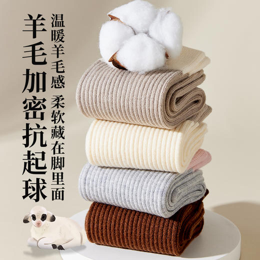 热卖！鸭鸭冬季新品 抗菌防螨羊毛中筒袜H6111男款/H8597女款 保暖不臃肿 5双装 商品图4
