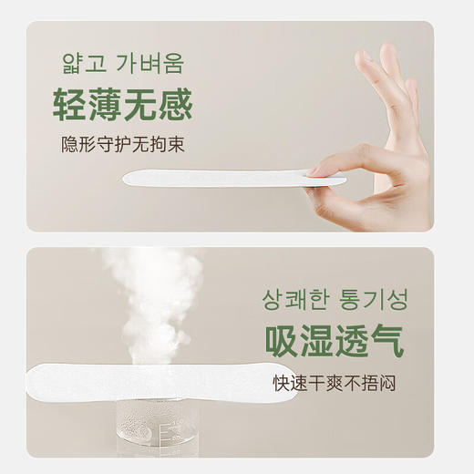 恩芝 天然纯棉迷你卫生巾 17.5cm18P 商品图4