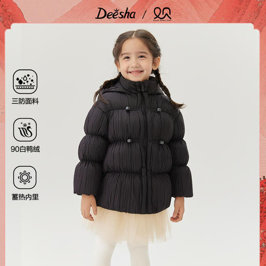 笛莎Deesha观山见女童羽绒服2025冬女童羽绒服 商品图0