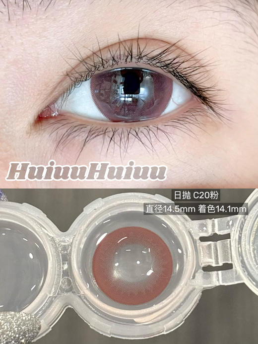 【店主实拍】Yeelens日抛大直径 14.5mm 【日抛 0-800度 不含525/575】 商品图2