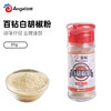 安琪酵母系列 百钻胡椒粉/白胡椒粉/黑胡椒粉 商品缩略图2