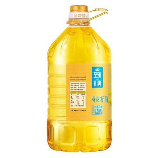【发出后不支持拦截退货】金龙鱼 至臻礼遇葵花籽油/压榨/一级 5L 商品图1