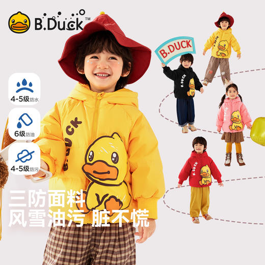 【三防】B.Duck小黄鸭童装冬季防风羽绒服90-130码 BF5616037 商品图0