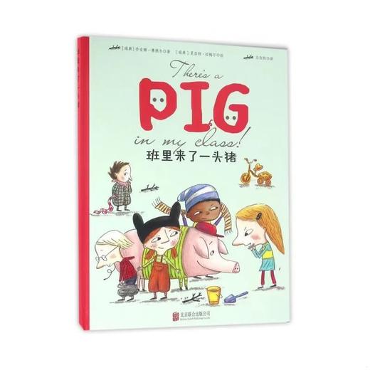 【独家旧书3折】精装儿童绘本 班里来了一头猪 二手书籍（新疆 西藏 甘肃 青海 海南不包邮）bj 商品图0