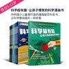 《科学超有趣·让孩子爆笑的科学漫画书》系列   全8册  6-12岁  8大科学领域全面覆盖  300篇精彩专题汇编   2000幅原版全手绘插图  中国工程院院士、北大、清华、中科院专家全文审读 商品缩略图5