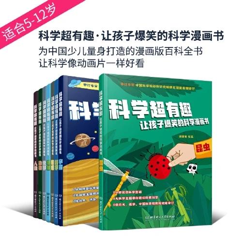 《科学超有趣·让孩子爆笑的科学漫画书》系列   全8册  6-12岁  8大科学领域全面覆盖  300篇精彩专题汇编   2000幅原版全手绘插图  中国工程院院士、北大、清华、中科院专家全文审读 商品图5