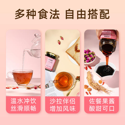 【冬季滋补】杞里香300g/瓶八珍汤膏四物汤四君子汤  久坐办公室女性 商品图8