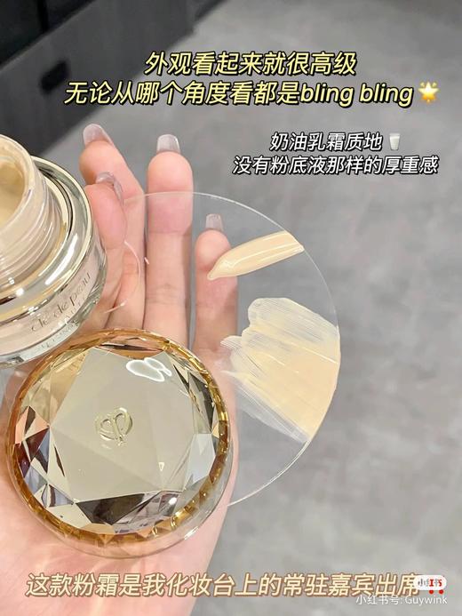 cpb晶钻粉霜晶致润耀28ml养肤滋润贵妇 商品图3