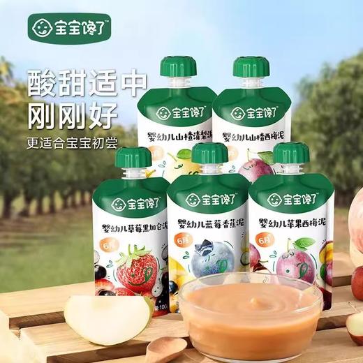 宝宝馋了婴幼儿鲜果泥100g 商品图0