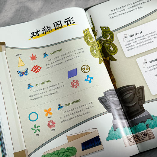 数学有玄机：那些意想不到的数学秘密 商品图3