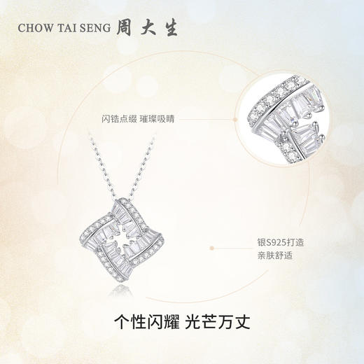 周大生星闪纯银项链简约高级感锁骨链轻奢小众送女友节日礼物 商品图2