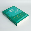 【签名版】任军锋《理解政治：从荷马到施米特的27部核心文本》 商品缩略图1