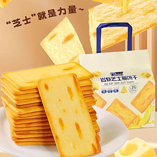 米芭滋岩烧芝士脆饼干400g 商品图4