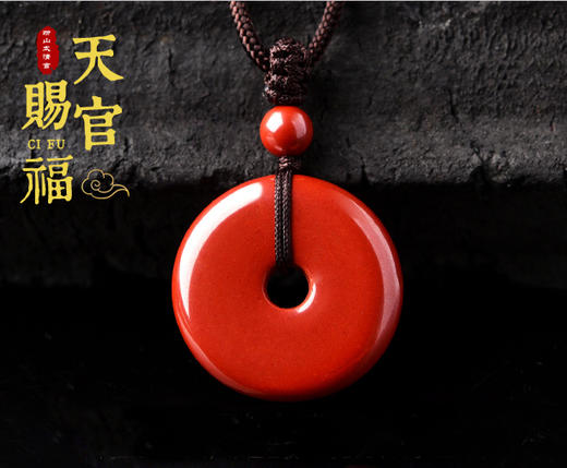 朱砂帝王砂平安扣 商品图0
