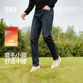 森柔牛仔|森马牛仔裤男款磨毛小脚裤子通勤基础百搭冬季长裤青年