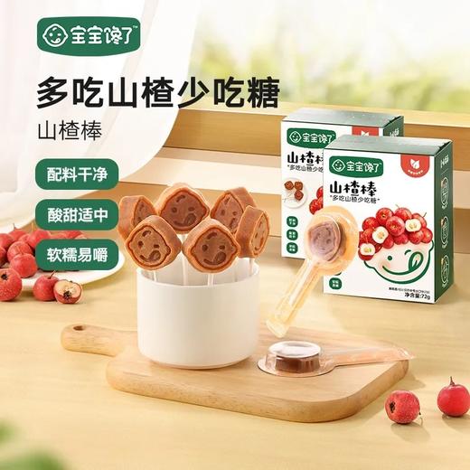 宝宝馋了糖果类合集 商品图2