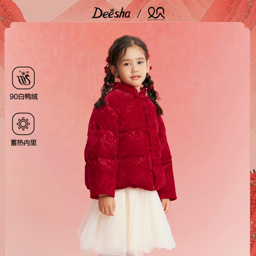 笛莎Deesha观山见女童羽绒服2025冬女童羽绒服 商品图0
