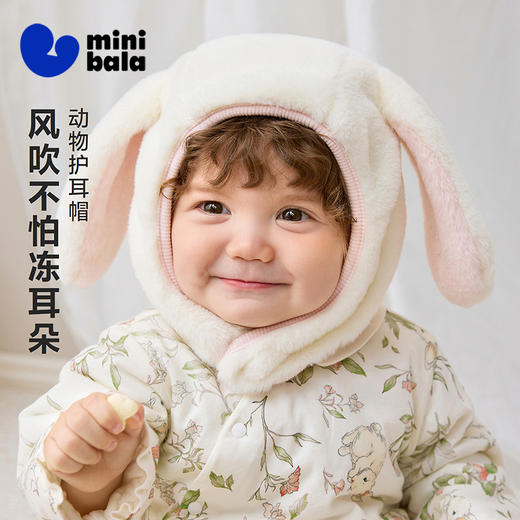 【熊猫造型】迷你巴拉巴拉儿童帽子男女童宝宝护耳保暖亲肤帽子 商品图0