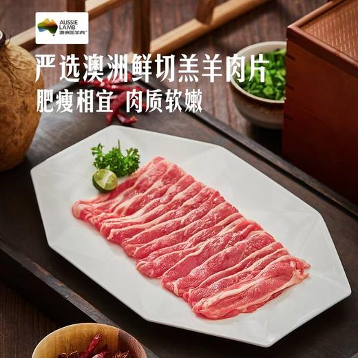 MM 山姆 澳洲鲜切羔羊肉片 700g 商品图1