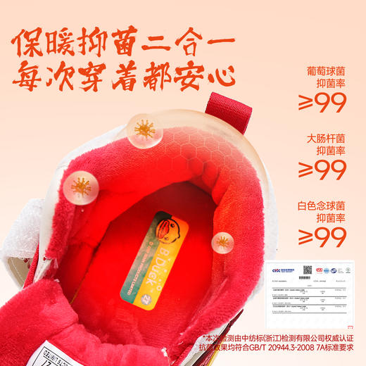 B.Duck小黄鸭童鞋冬季加绒保暖高帮板鞋26-32码 B5686824 商品图3