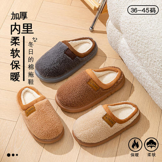 【超值2双装】宅小年 加厚面包仿羊羔绒“踩屎感”棉拖 冬日必需 舒适柔软 商品图6