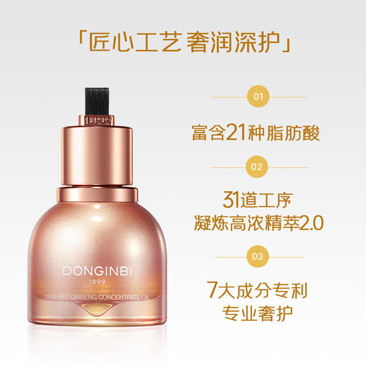 【精华共到手120ml 再赠保湿喷雾100ml*2】彤人秘红参精华超值囤货装：红参精华30ml*4 修护维稳补水紧致抗皱 商品图4